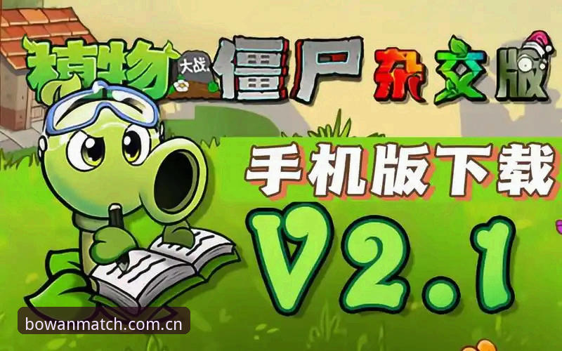 博万体育手机版最新动态：用户亲测v2.3.0版本体验报告，安全性与流畅度全面升级